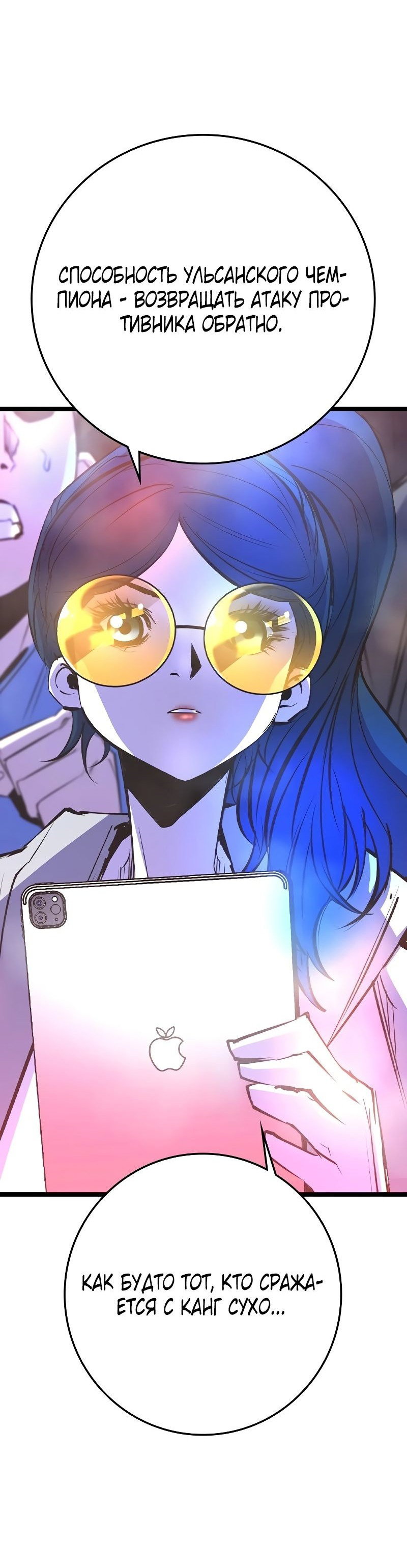 Манга Академия Халлим - Глава 150 Страница 34