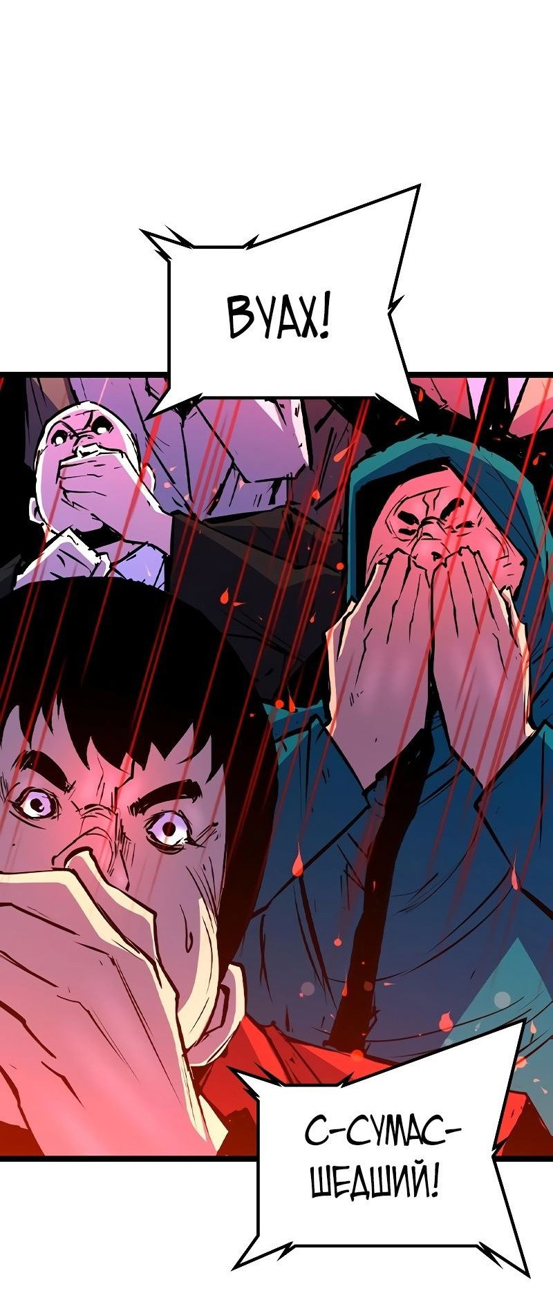 Манга Академия Халлим - Глава 150 Страница 83