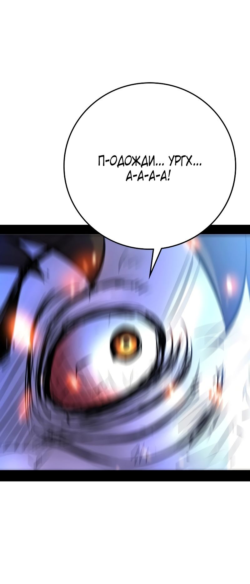 Манга Академия Халлим - Глава 150 Страница 80