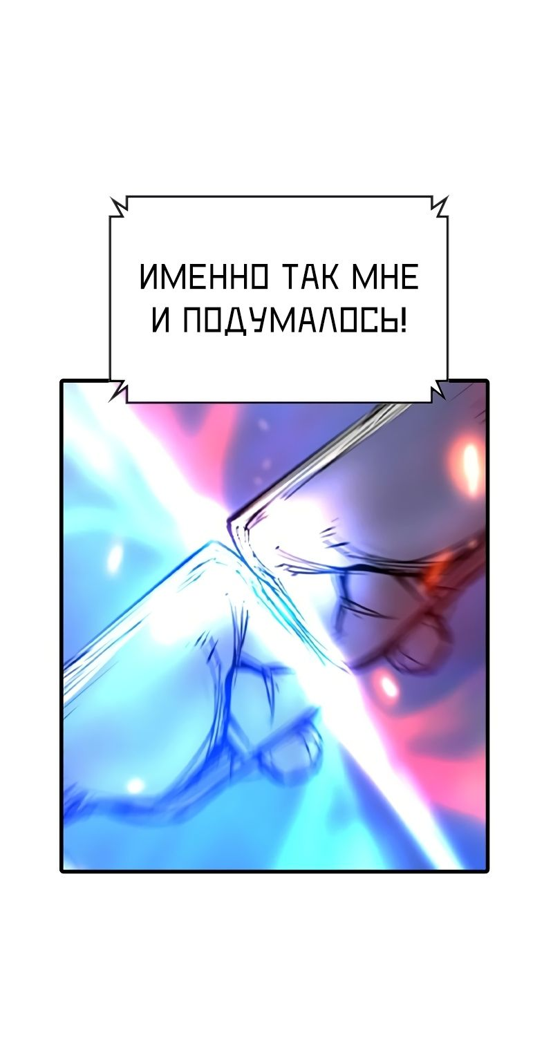 Манга Академия Халлим - Глава 150 Страница 47