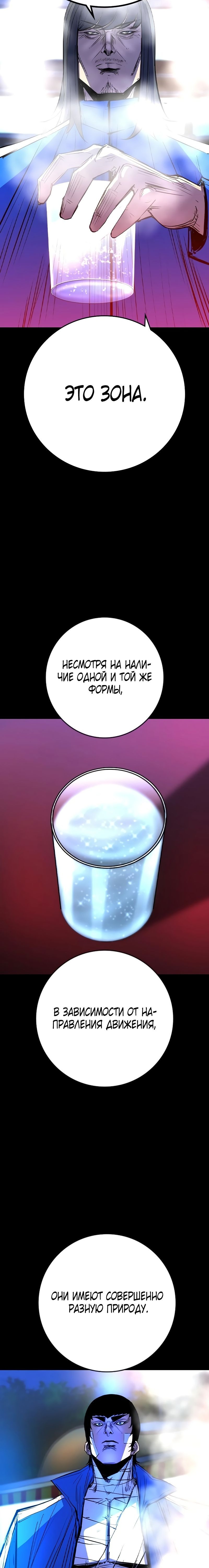 Манга Академия Халлим - Глава 150 Страница 5