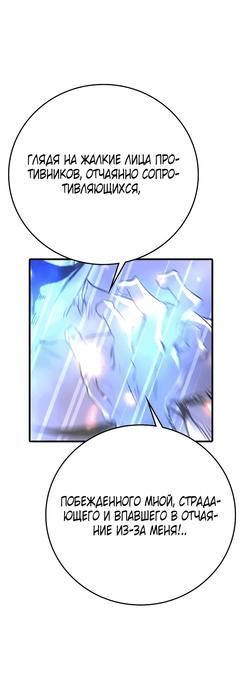 Манга Академия Халлим - Глава 150 Страница 30