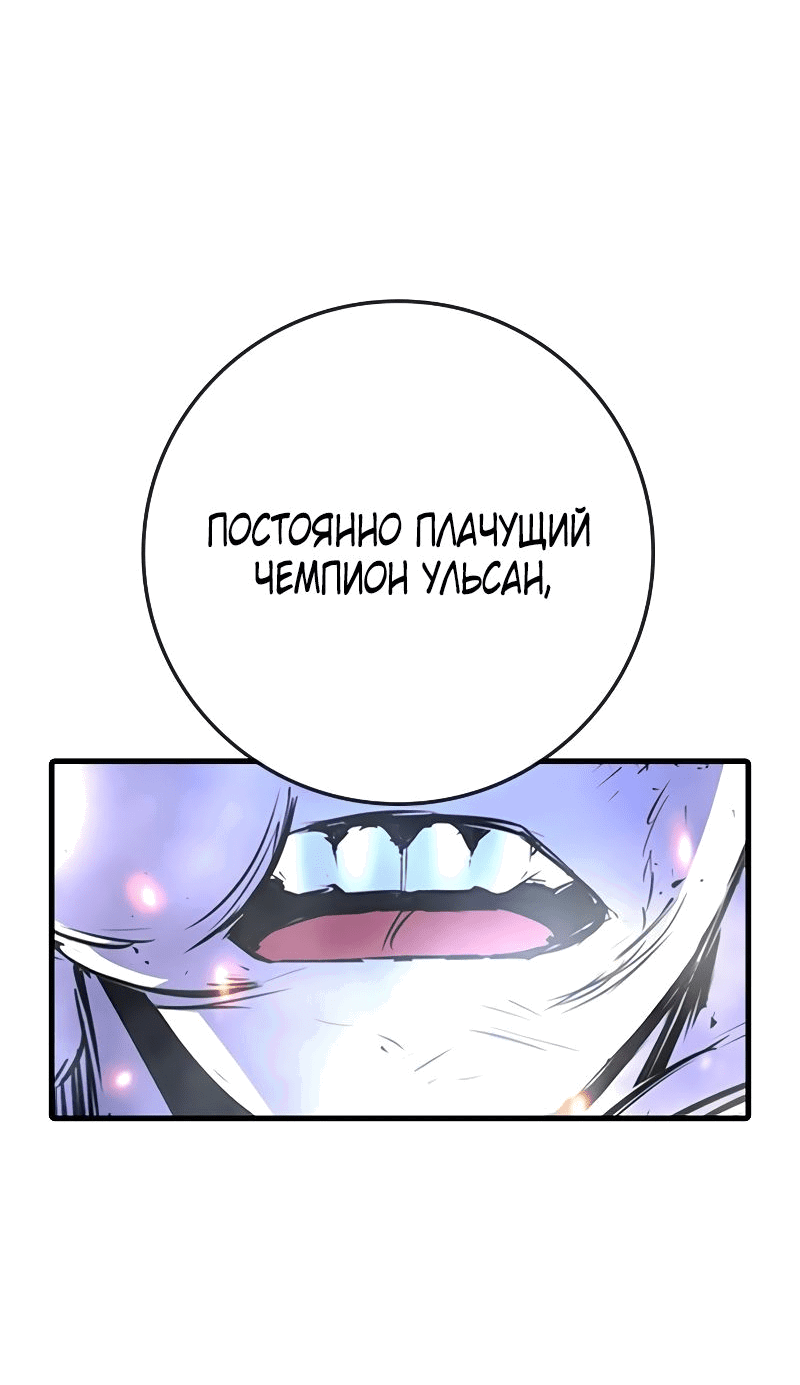 Манга Академия Халлим - Глава 150 Страница 71