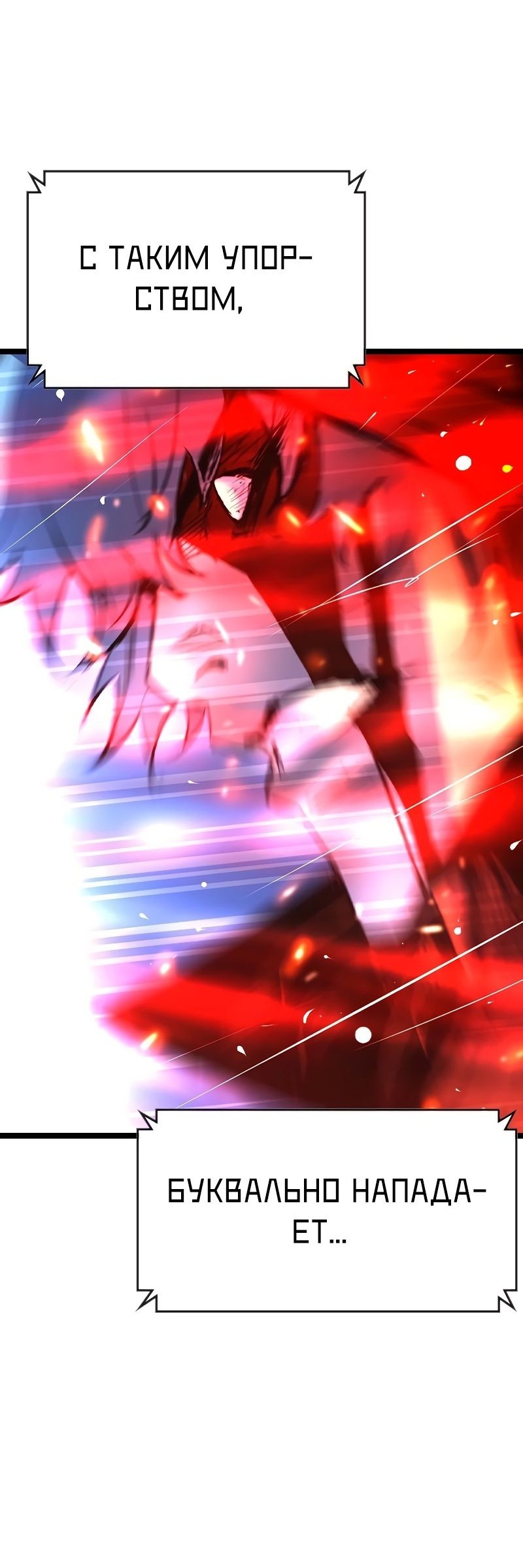 Манга Академия Халлим - Глава 150 Страница 58