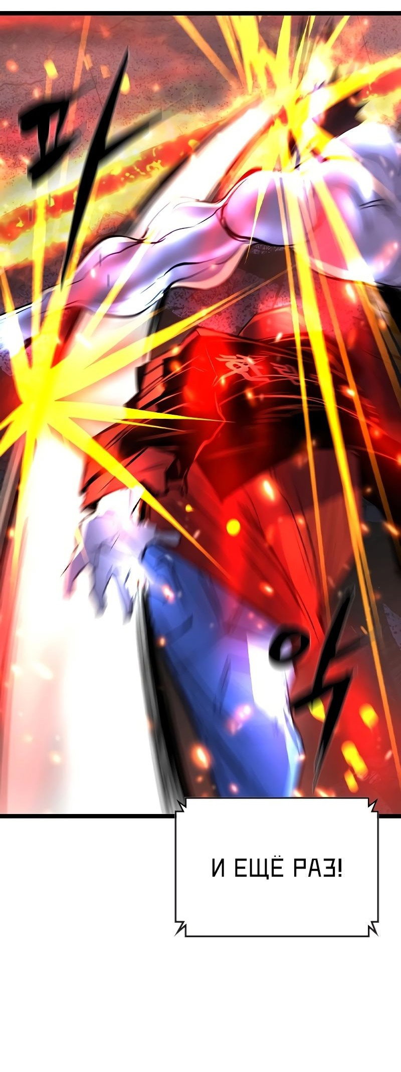 Манга Академия Халлим - Глава 150 Страница 56