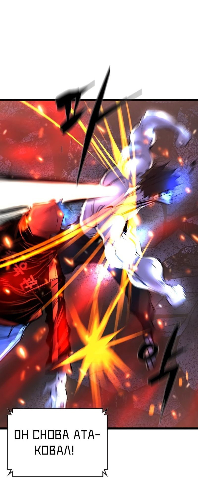 Манга Академия Халлим - Глава 150 Страница 55