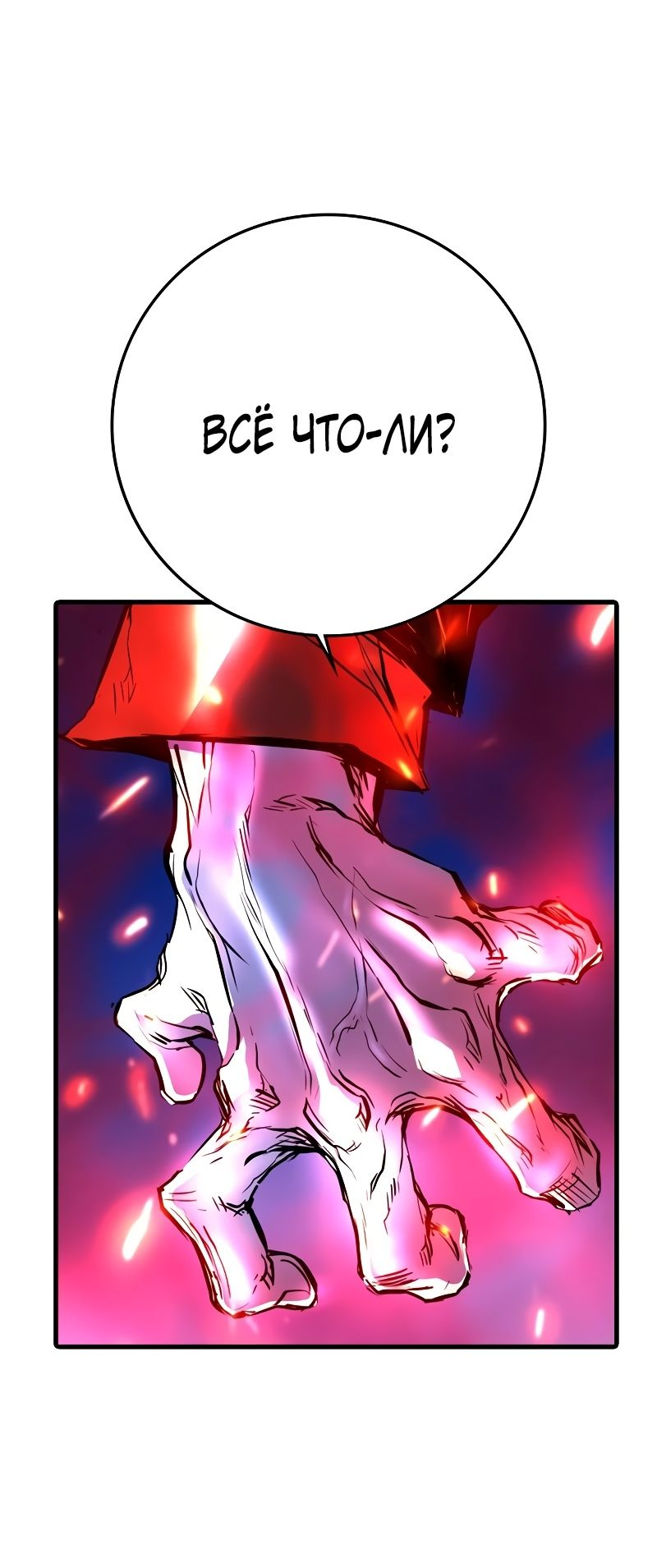 Манга Академия Халлим - Глава 150 Страница 39