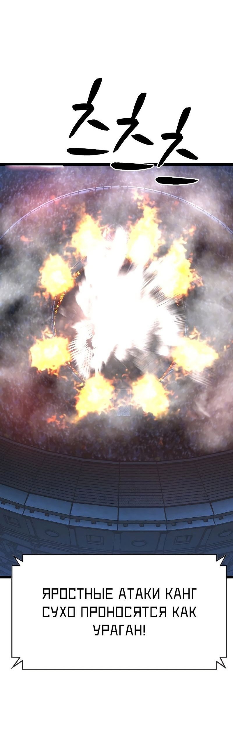 Манга Академия Халлим - Глава 150 Страница 69