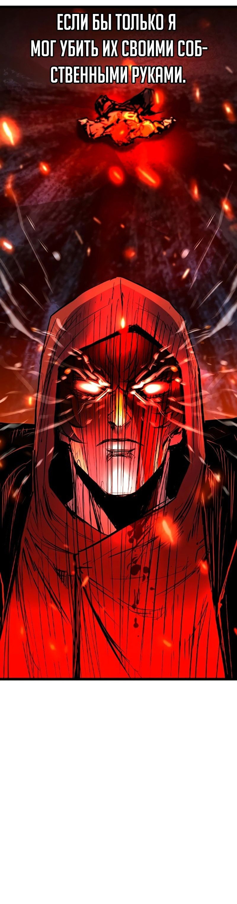 Манга Академия Халлим - Глава 150 Страница 94