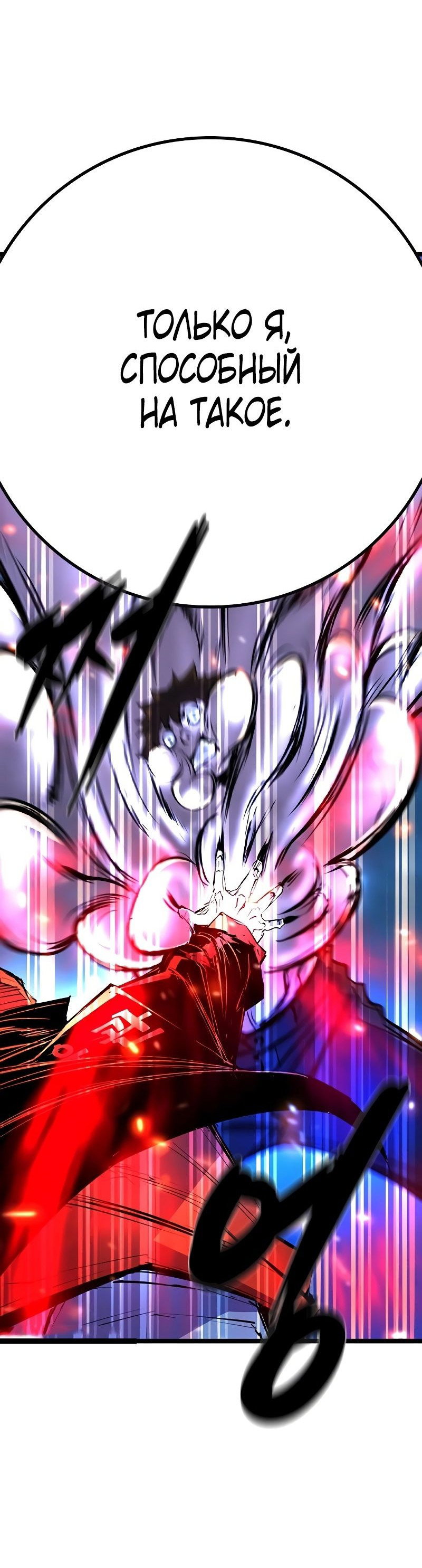 Манга Академия Халлим - Глава 150 Страница 79