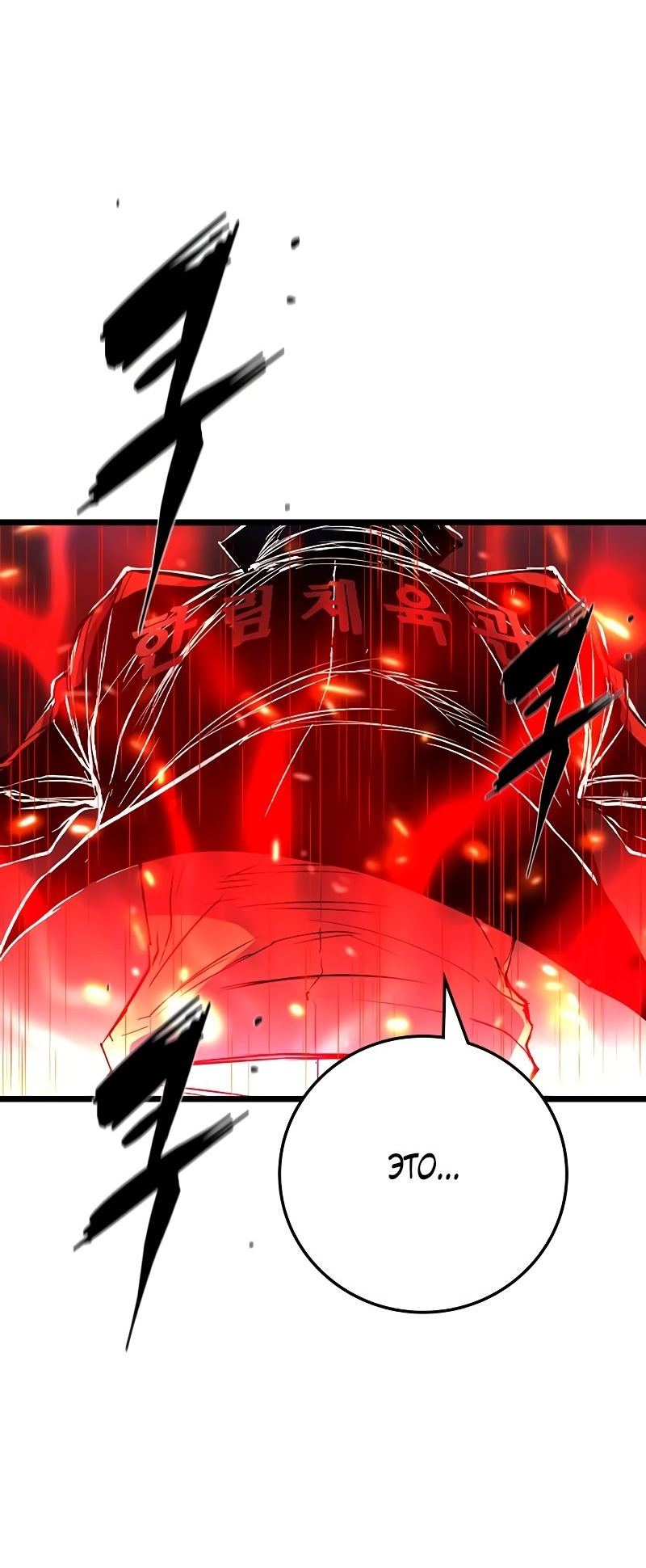 Манга Академия Халлим - Глава 150 Страница 38