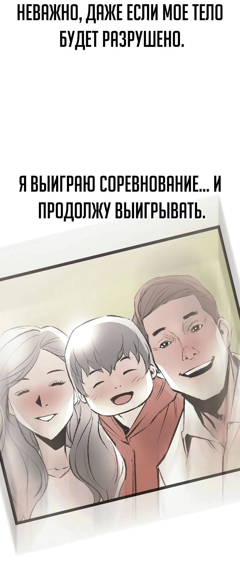 Манга Академия Халлим - Глава 150 Страница 92