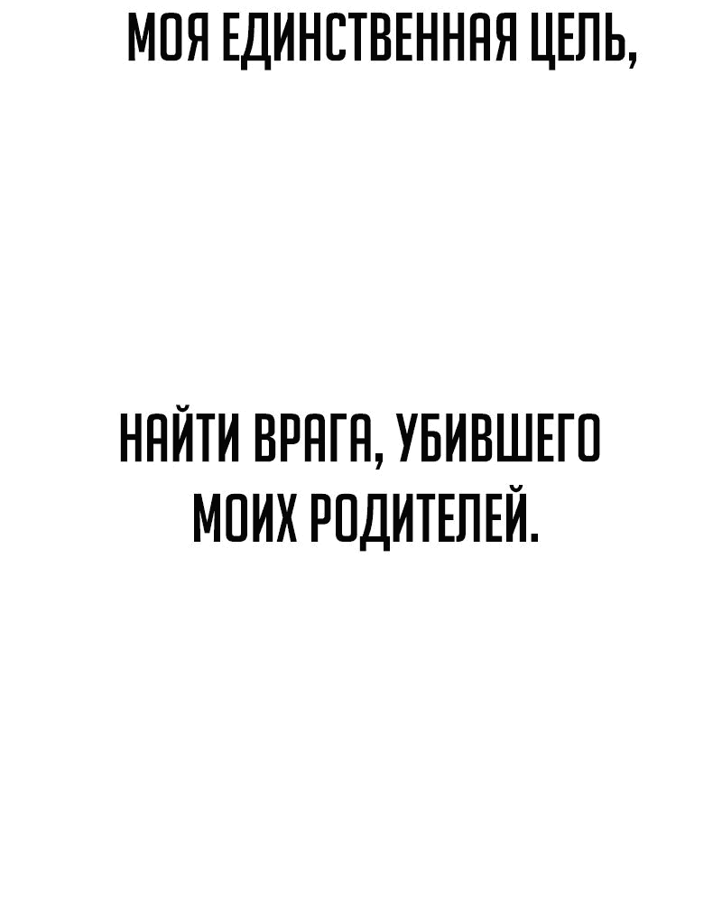 Манга Академия Халлим - Глава 150 Страница 93