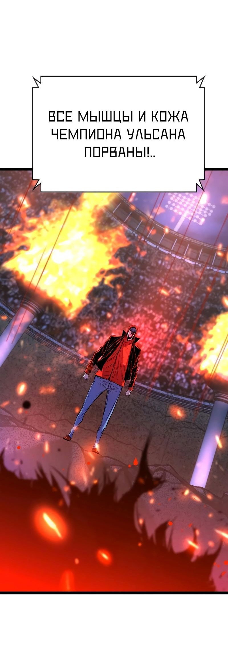 Манга Академия Халлим - Глава 150 Страница 86