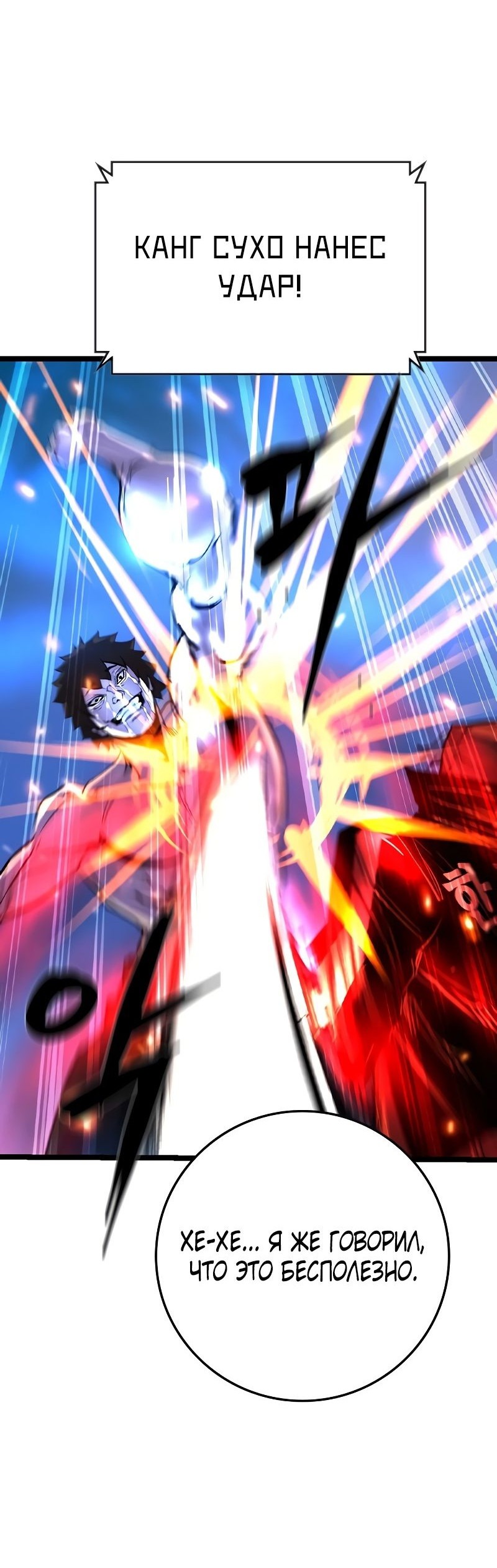 Манга Академия Халлим - Глава 150 Страница 51