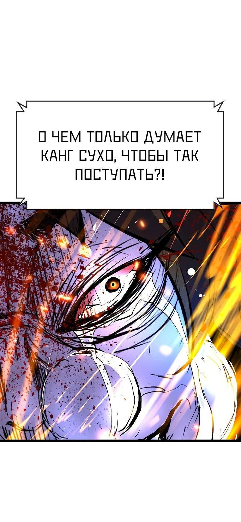 Манга Академия Халлим - Глава 150 Страница 60