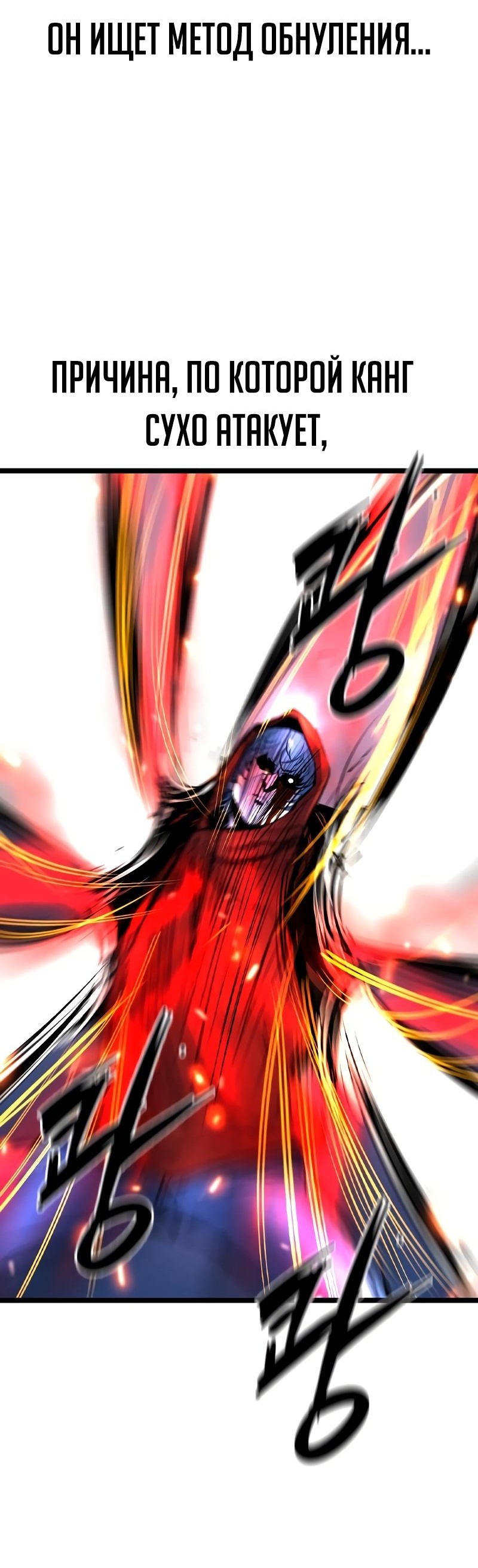 Манга Академия Халлим - Глава 150 Страница 62