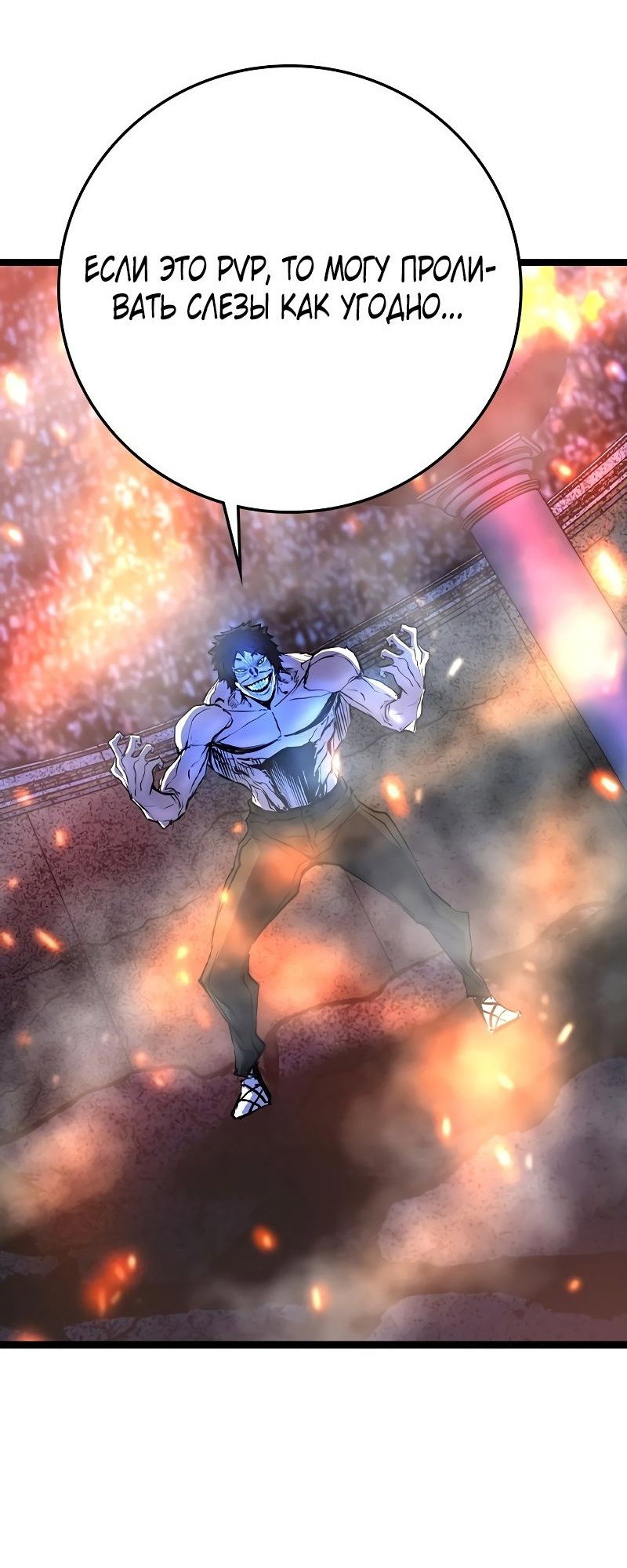 Манга Академия Халлим - Глава 150 Страница 29