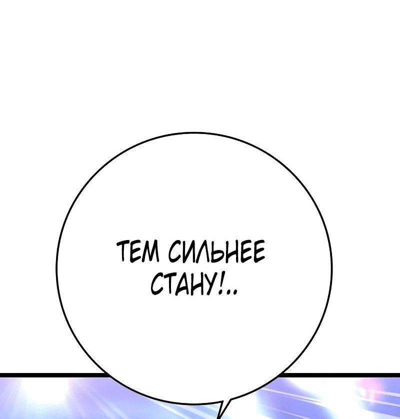 Манга Академия Халлим - Глава 150 Страница 53