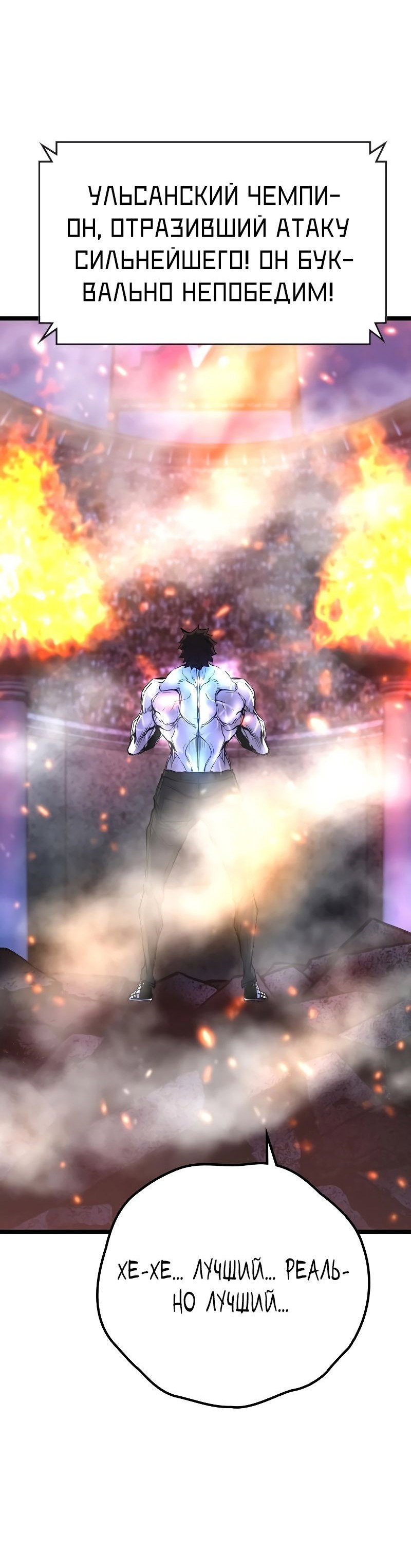 Манга Академия Халлим - Глава 150 Страница 16