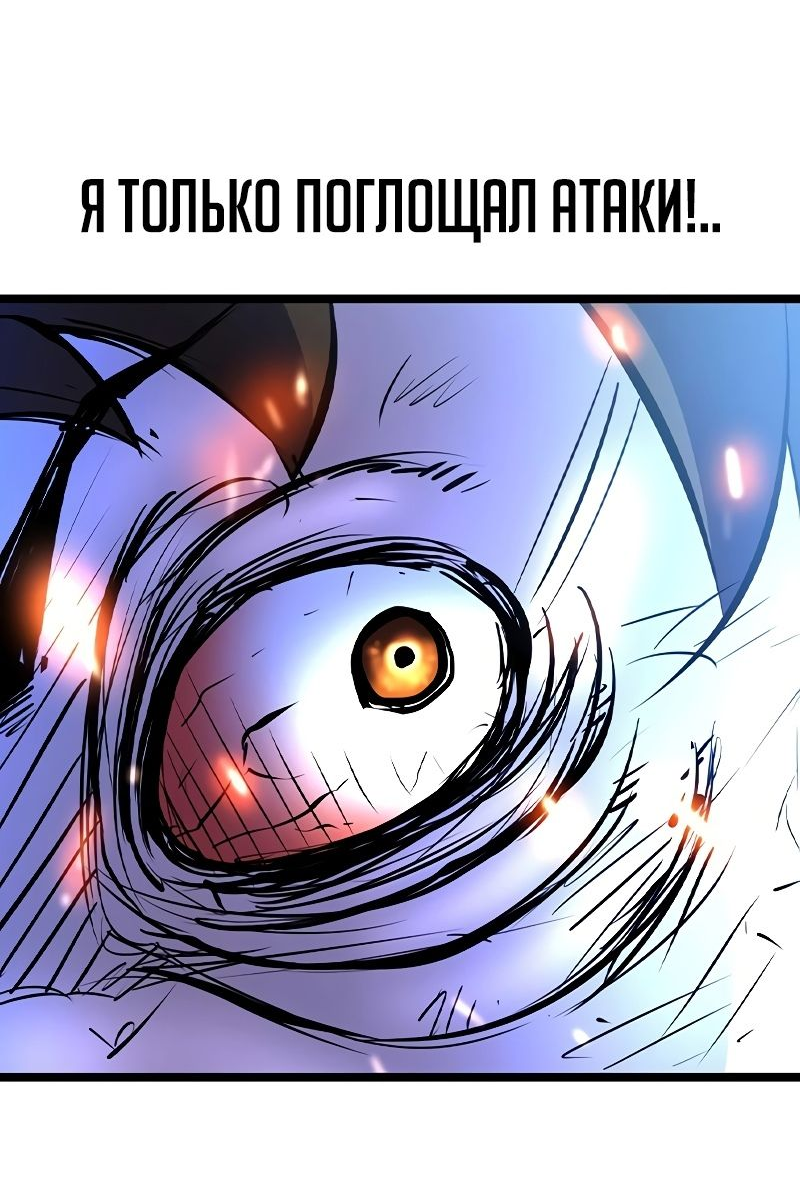 Манга Академия Халлим - Глава 150 Страница 75