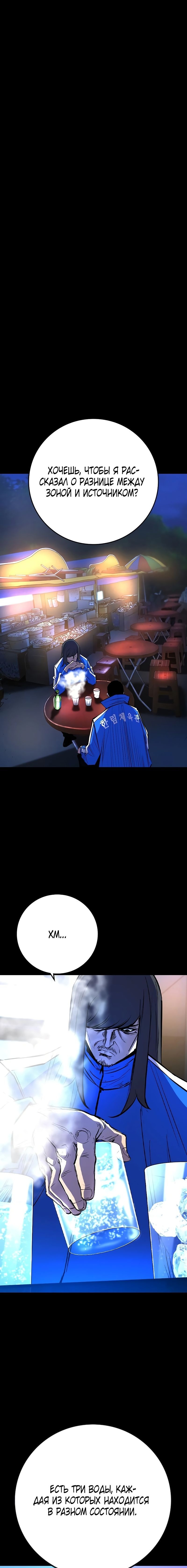 Манга Академия Халлим - Глава 150 Страница 1