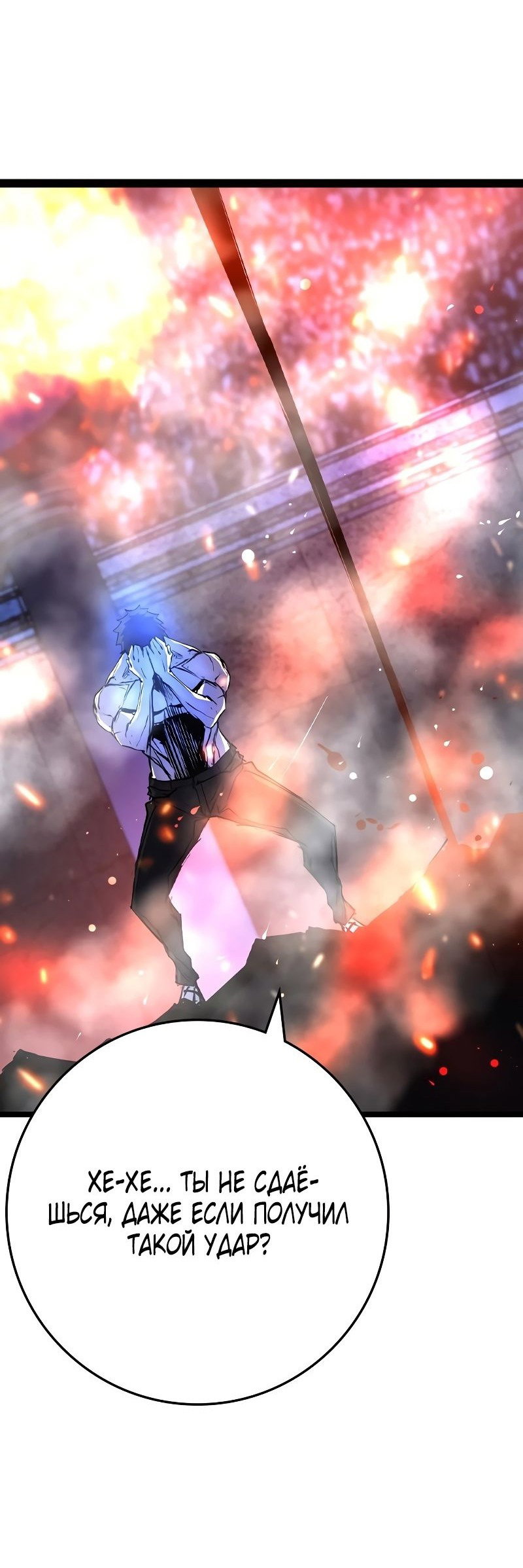 Манга Академия Халлим - Глава 150 Страница 37