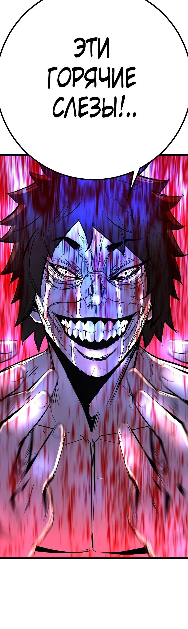 Манга Академия Халлим - Глава 150 Страница 19