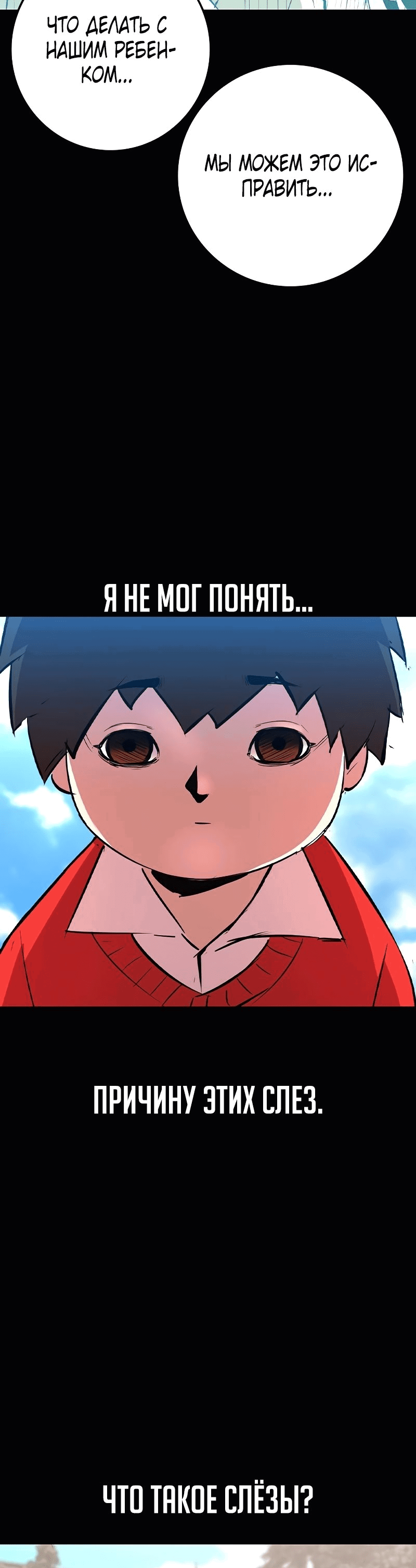 Манга Академия Халлим - Глава 150 Страница 22