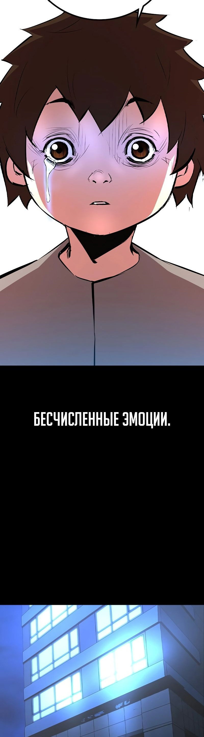 Манга Академия Халлим - Глава 150 Страница 26