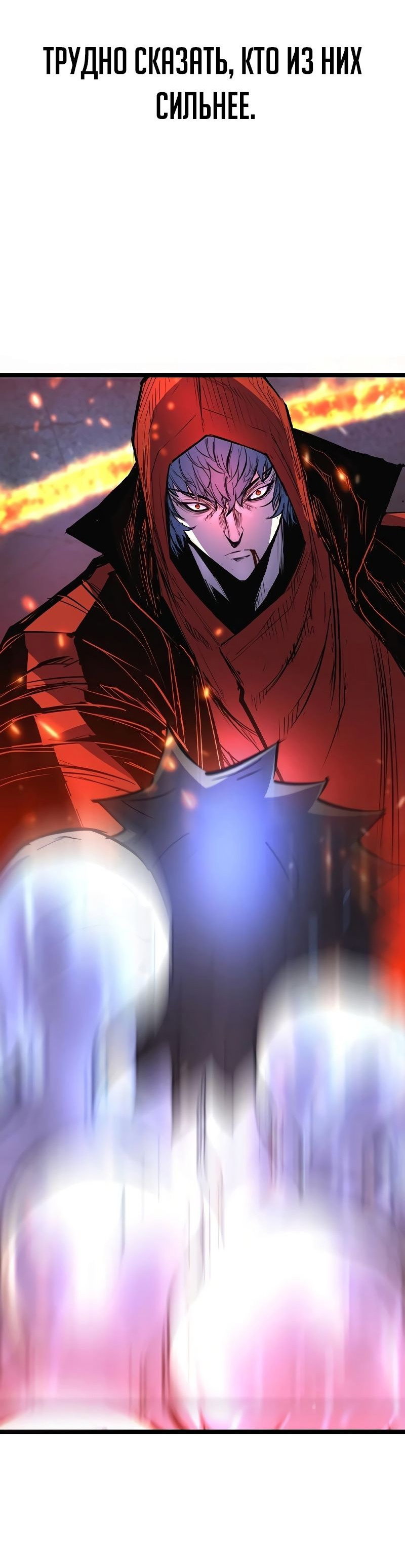 Манга Академия Халлим - Глава 150 Страница 8