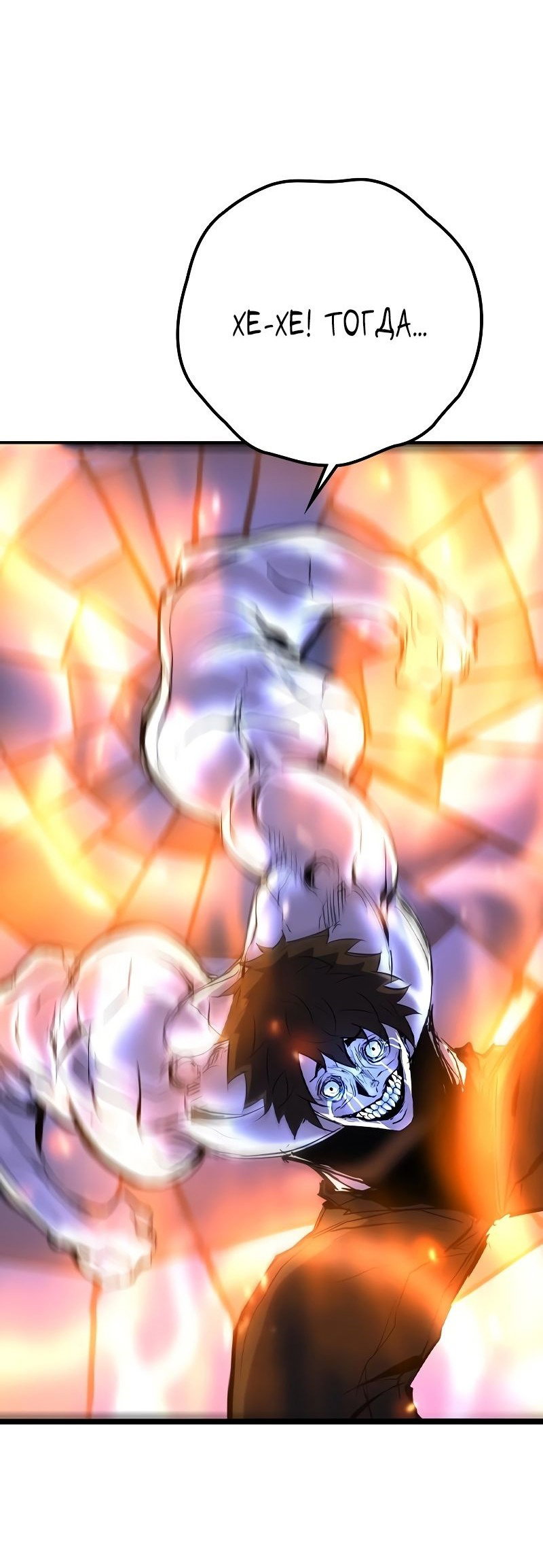 Манга Академия Халлим - Глава 150 Страница 11