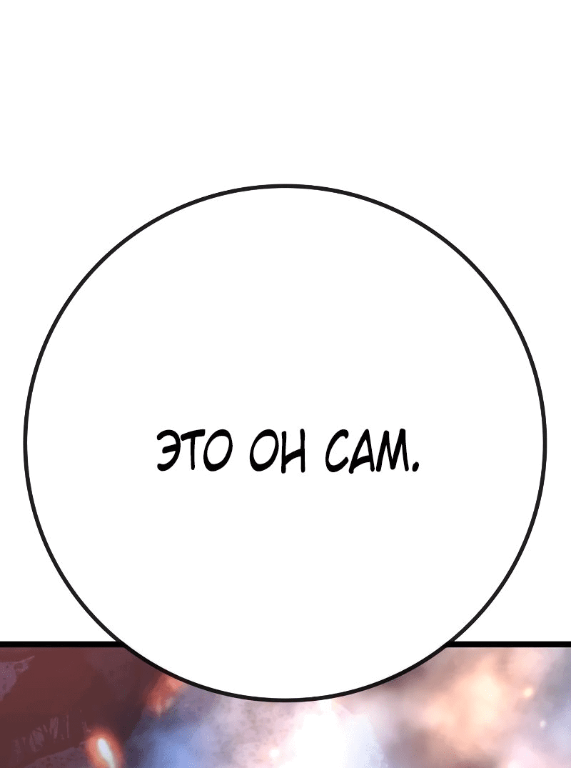 Манга Академия Халлим - Глава 150 Страница 35