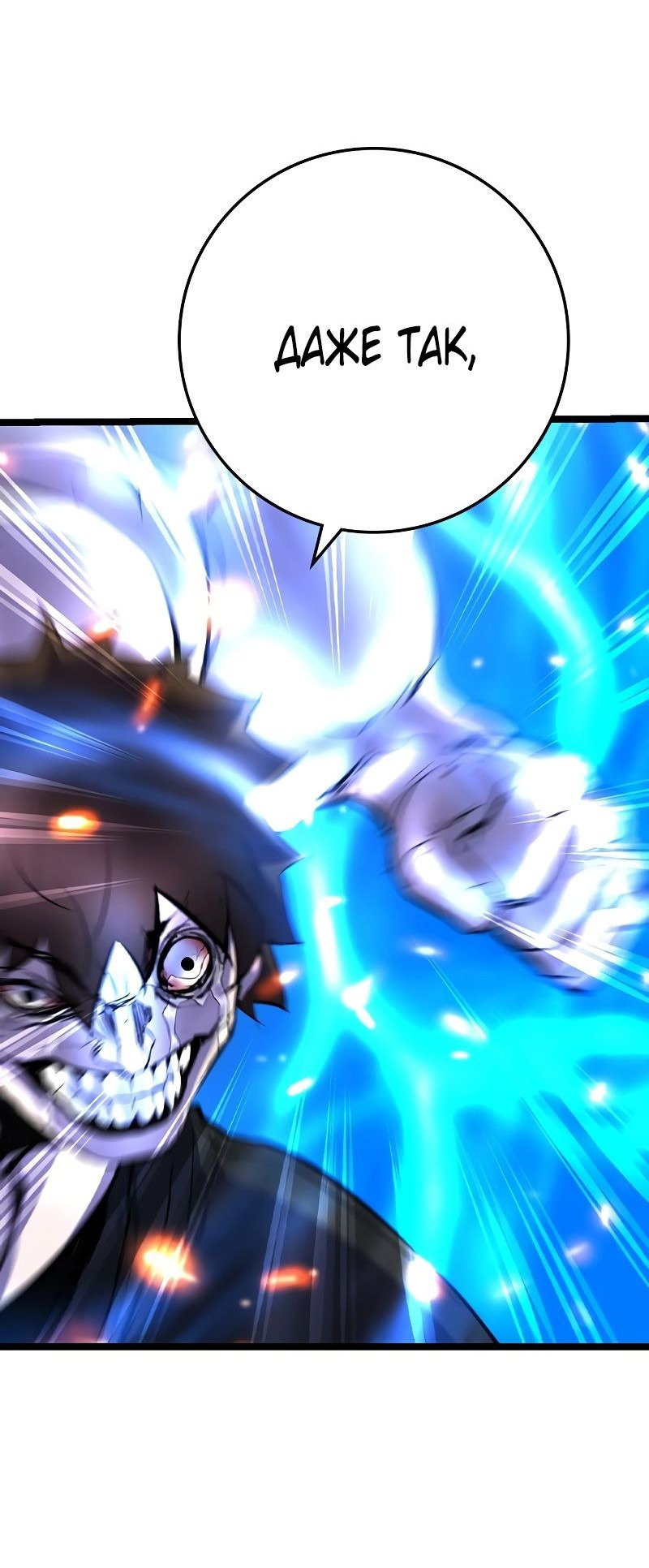 Манга Академия Халлим - Глава 150 Страница 50