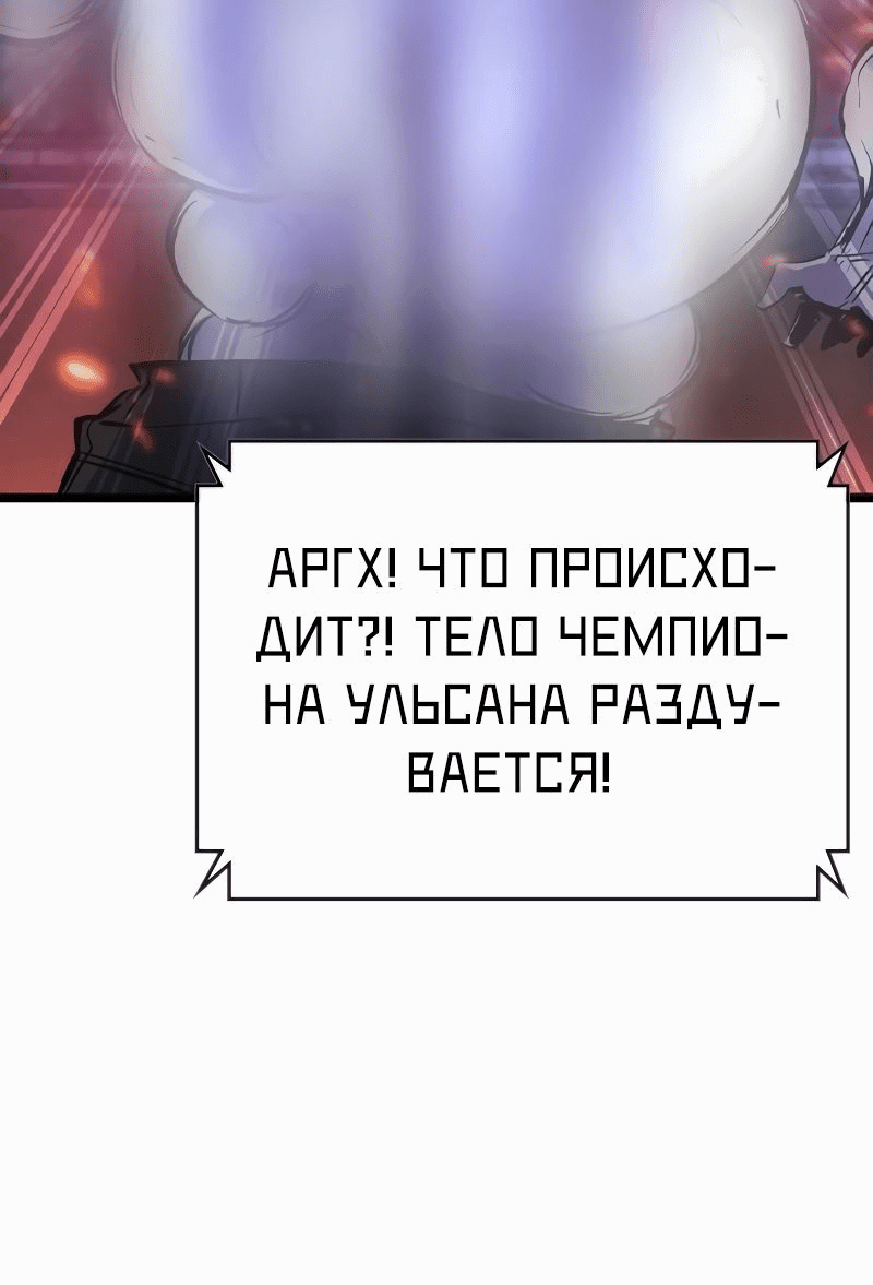 Манга Академия Халлим - Глава 150 Страница 74