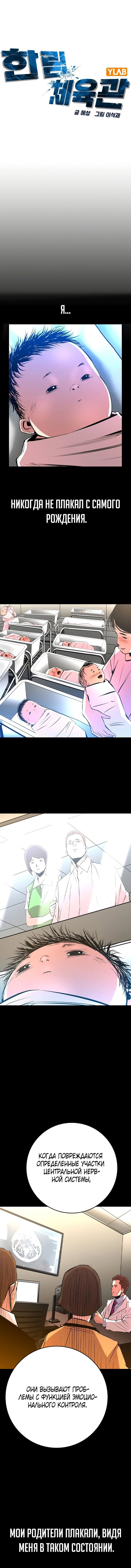 Манга Академия Халлим - Глава 150 Страница 20