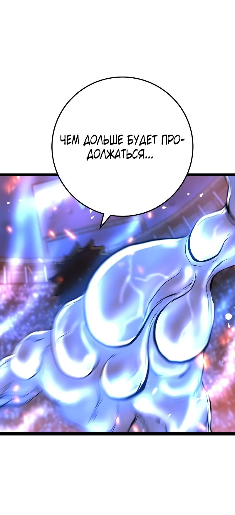 Манга Академия Халлим - Глава 150 Страница 52