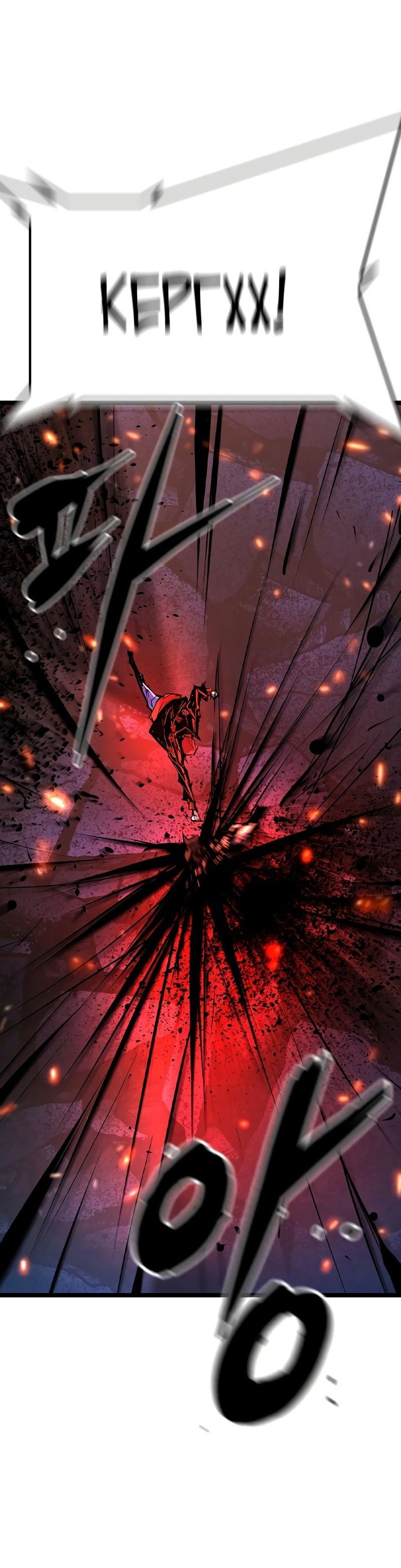 Манга Академия Халлим - Глава 150 Страница 82