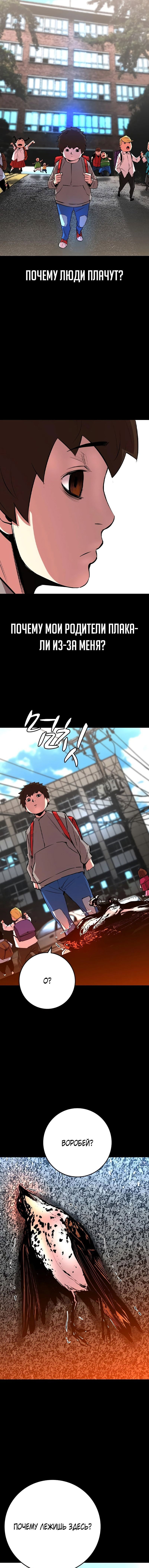 Манга Академия Халлим - Глава 150 Страница 23