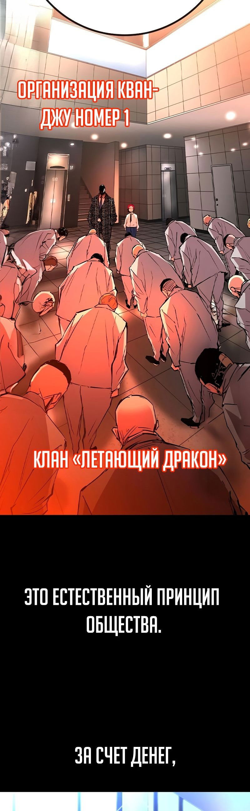 Манга Академия Халлим - Глава 152 Страница 17