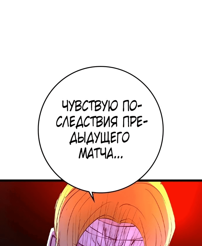 Манга Академия Халлим - Глава 151 Страница 68