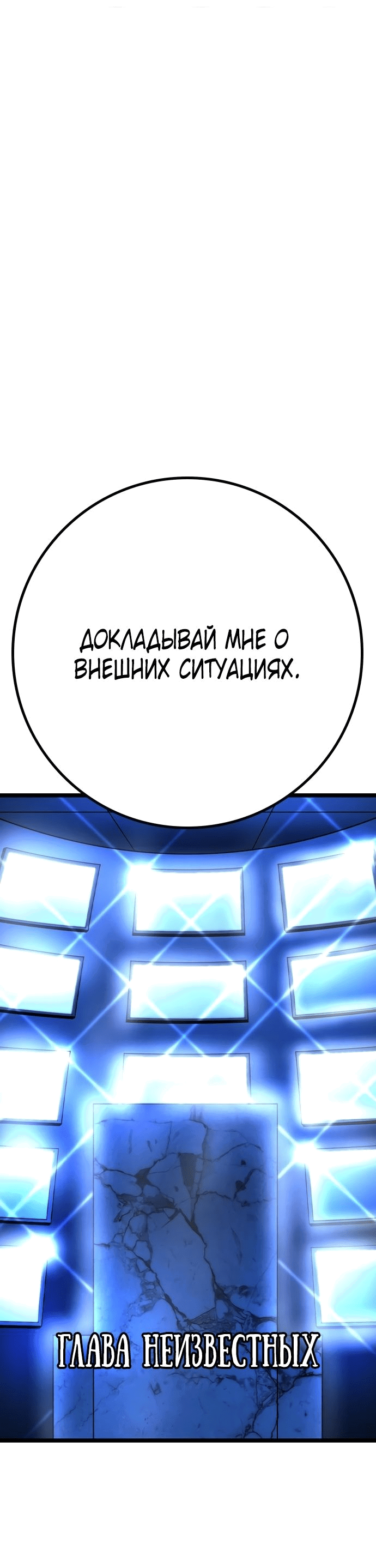 Манга Академия Халлим - Глава 151 Страница 20