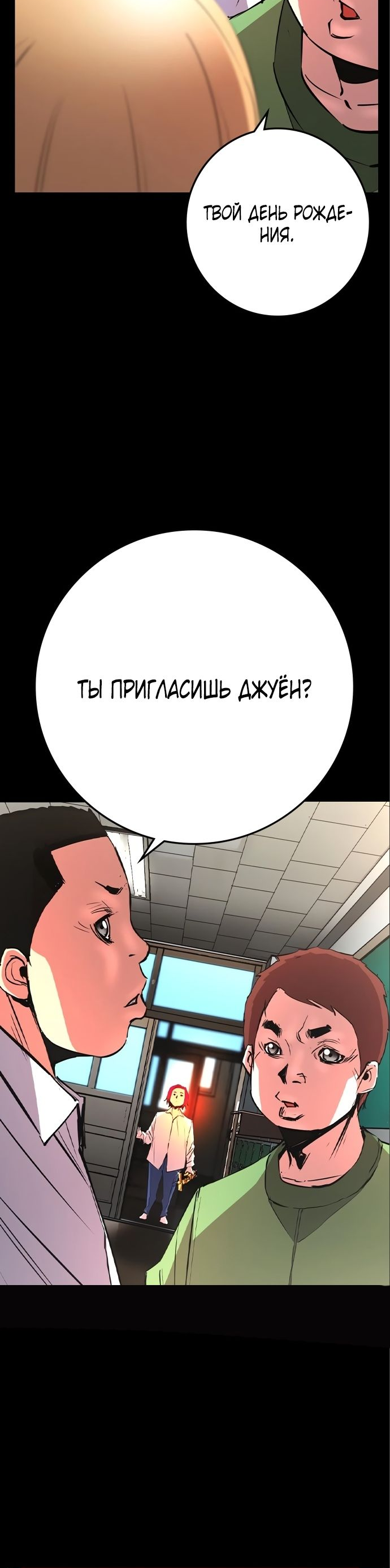 Манга Академия Халлим - Глава 154 Страница 56
