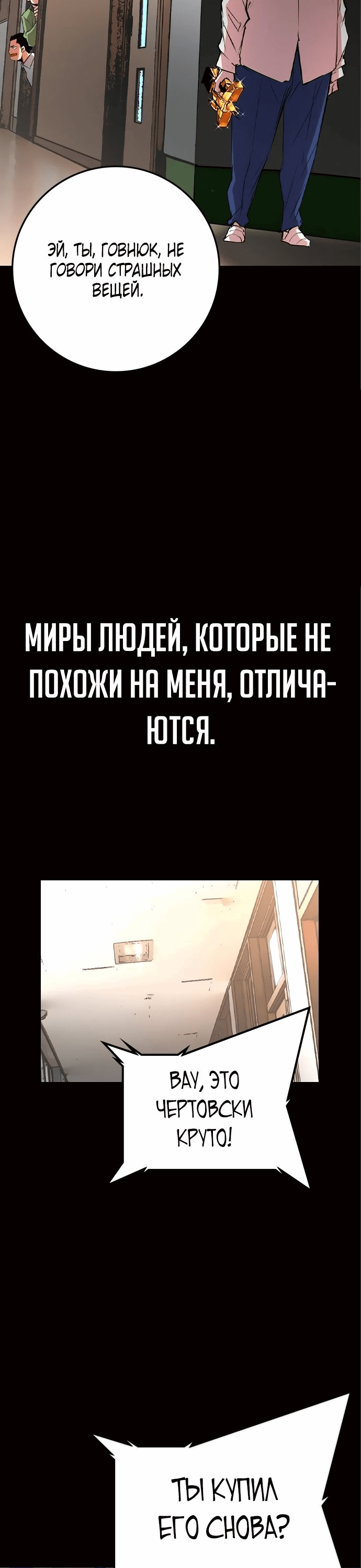 Манга Академия Халлим - Глава 154 Страница 62