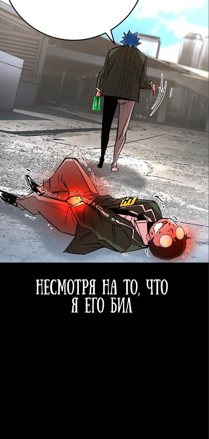 Манга Академия Халлим - Глава 156 Страница 59