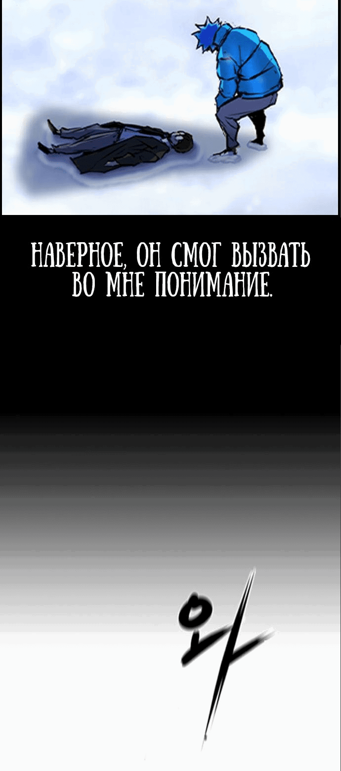 Манга Академия Халлим - Глава 156 Страница 71