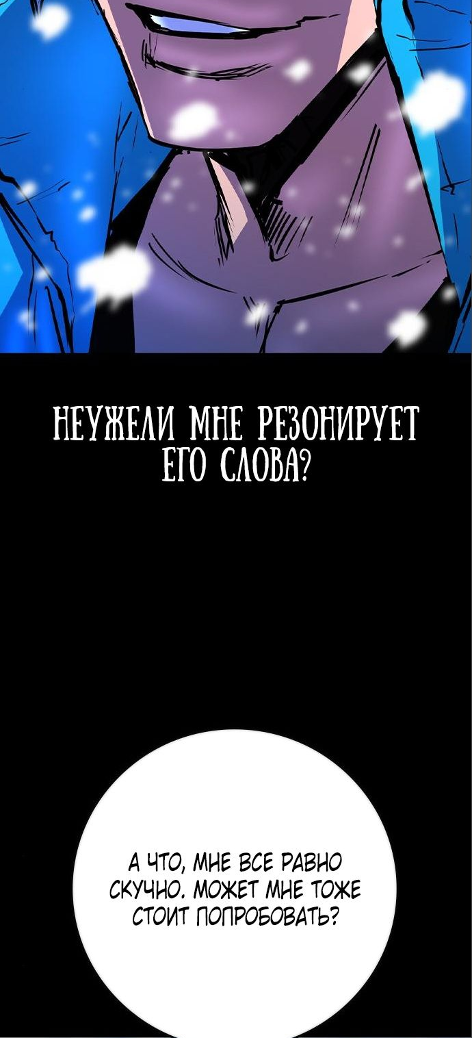 Манга Академия Халлим - Глава 156 Страница 69