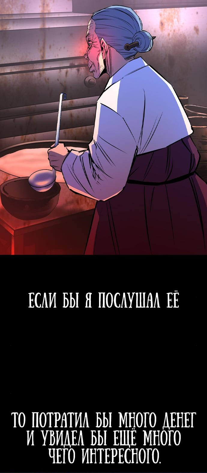 Манга Академия Халлим - Глава 158 Страница 24