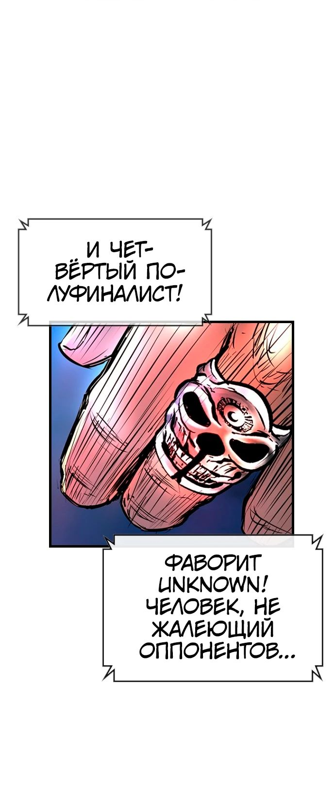 Манга Академия Халлим - Глава 161 Страница 68