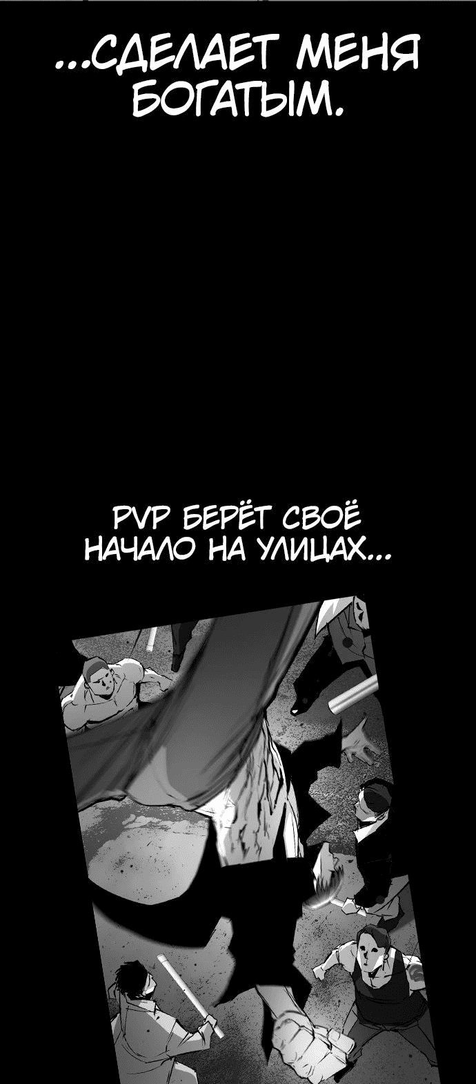 Манга Академия Халлим - Глава 161 Страница 40